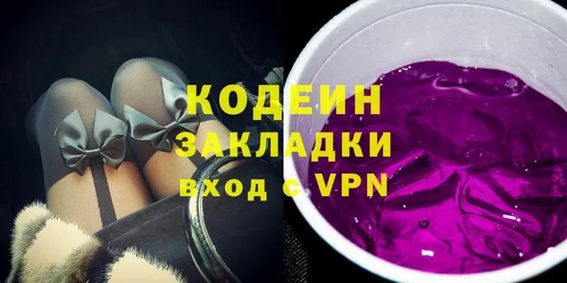 Кодеиновый сироп Lean Purple Drank  Карачев 